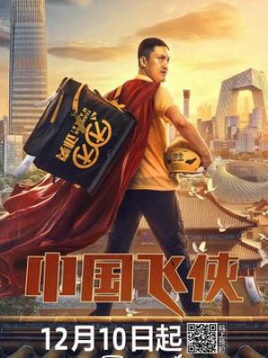 侦探迷案