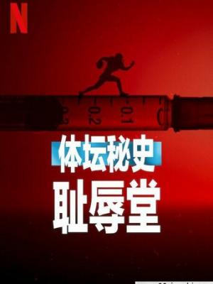 医院故事