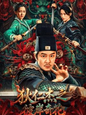 王权之争